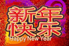 Счастливого Рождества Слоты